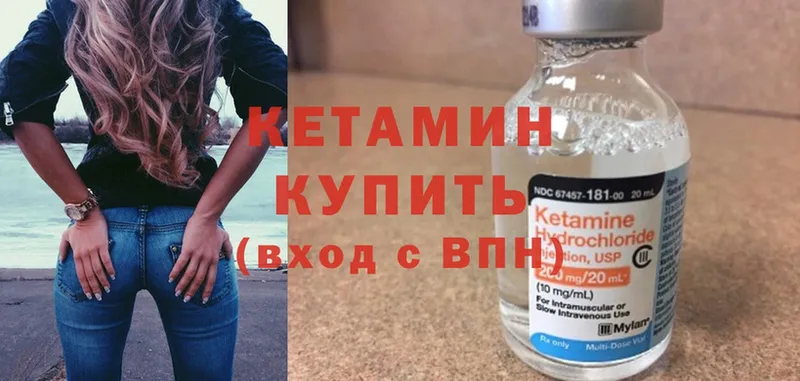 дарк нет как зайти  Усолье-Сибирское  КЕТАМИН ketamine 