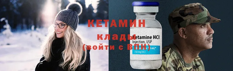 Кетамин ketamine Усолье-Сибирское