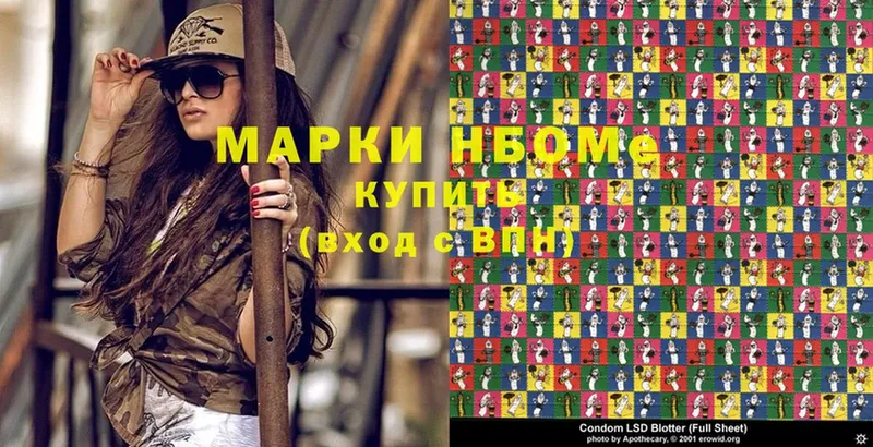 Марки NBOMe 1500мкг  где найти   Усолье-Сибирское 